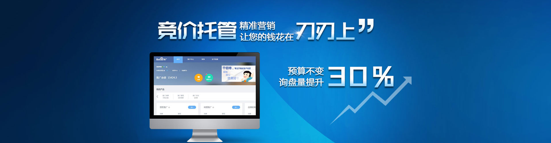 汉阳推广竞价
